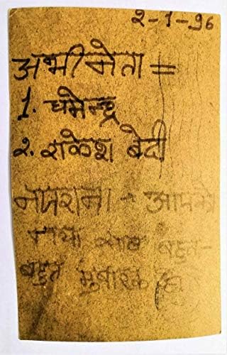 Hint Vintage El Yapımı Fil Boyama Kullanılmış Posta Kartı 1996