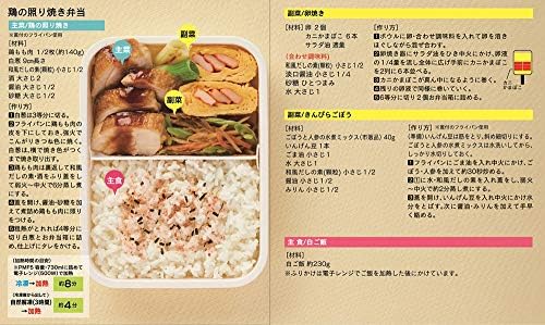 Patenci PMF4 Dondurulmuş Bento Kutusu, Soğutmalı Öğle Yemeği Kutusu, 18,4 fl oz (550 ml), Mickey Mouse Disney