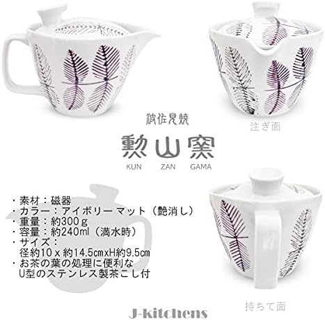 ン kitchensン ンン(J mutfak) 240cc 270cc Yaprak Crest 2'li Set Çaydanlık Kupa çay bardağı Seti, mor dut